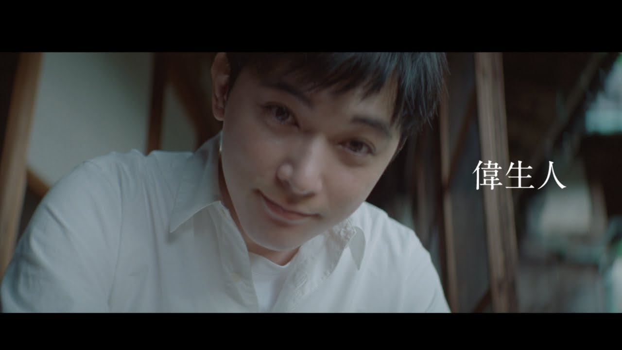 偉生人 / Vaundy：MUSIC VIDEO - YouTube