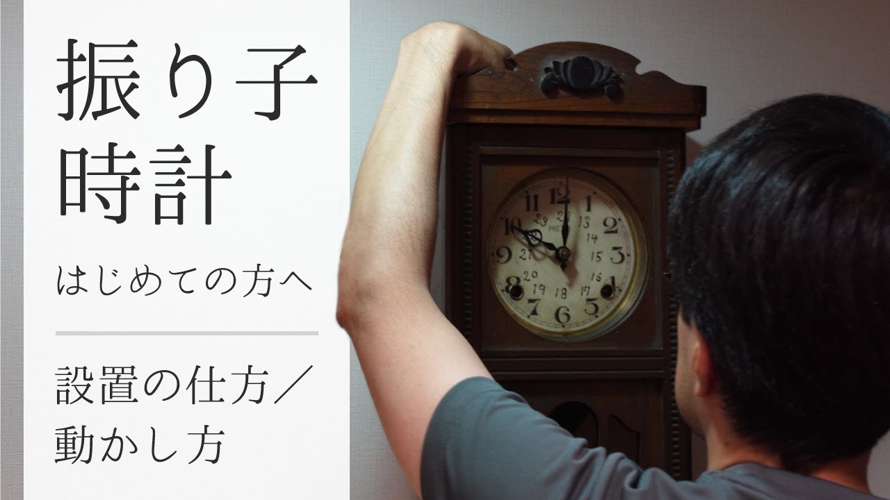 100年の歴史】おじいちゃんの振り子時計を生き返らせる！ - YouTube