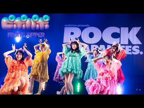 ライブ映像】FRUITS ZIPPER「ピポパポ」/ 2025.09.20『ROCK IN JAPAN