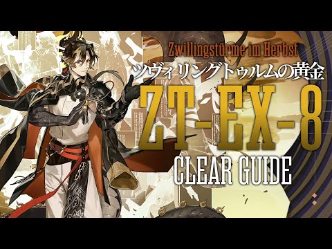 ツヴィリングトゥルムの黄金 ~Zwillingstürme im herbst - YouTube