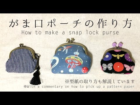 How to make a DIY snap lock pouch/purse and how to cut out the