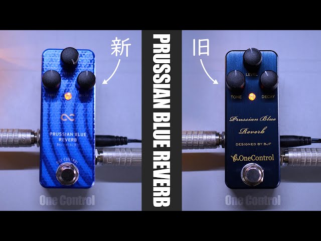 The newly updated famous reverb from One Control! / One Control