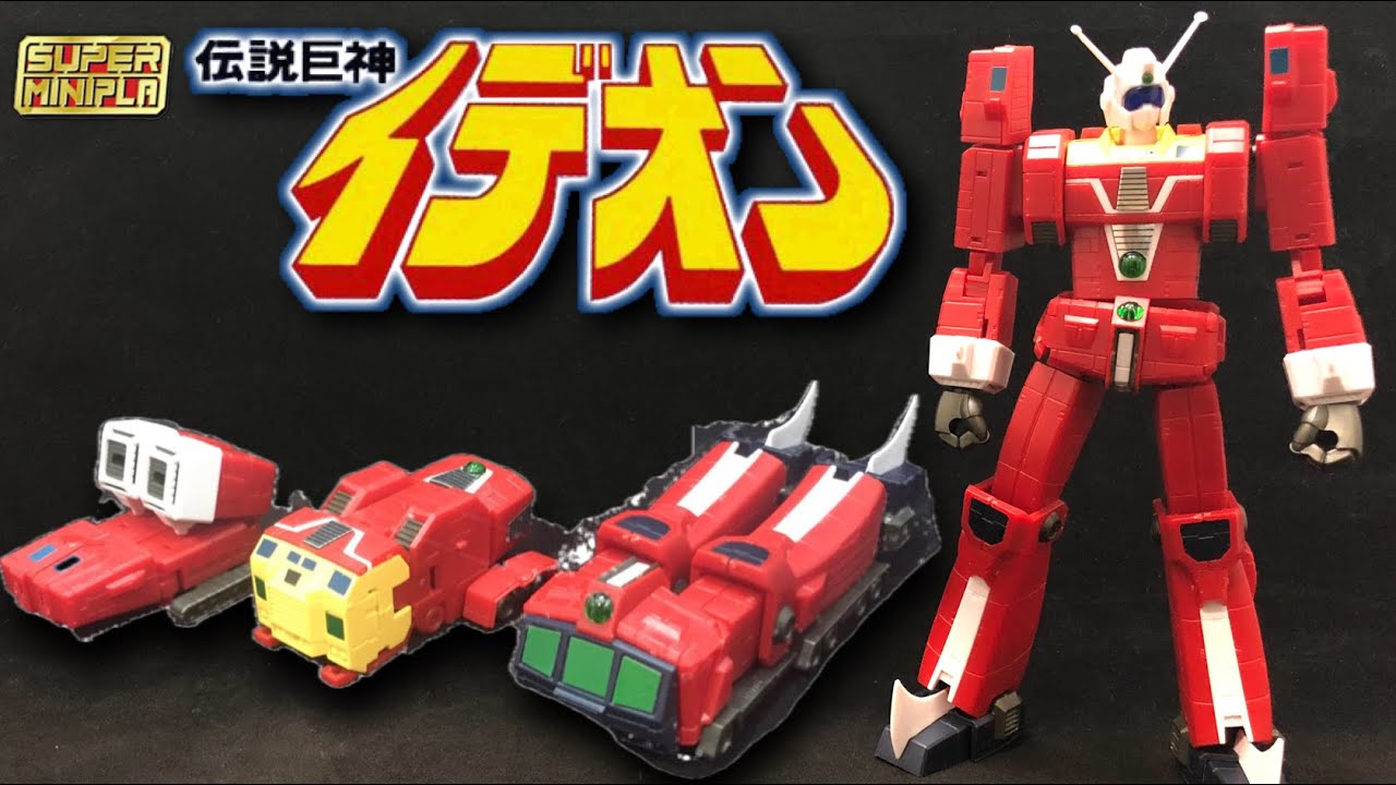 スーパーミニプラ 伝説巨神イデオン・発動セット【ロボット変形合体編