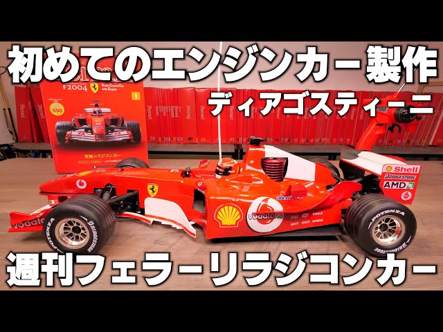 A beginner in engine car construction tried assembling and playing