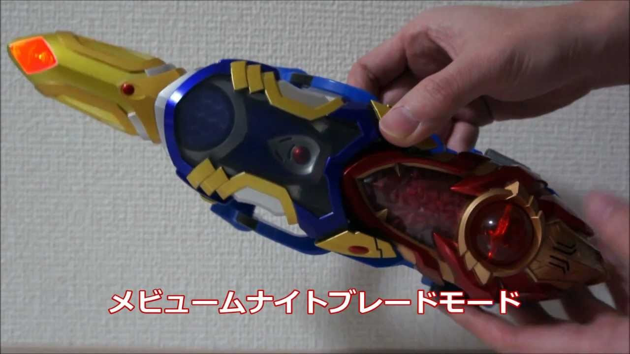 ウルトラマンメビウス 変身アイテム DXナイトブレス KnightBrace - YouTube