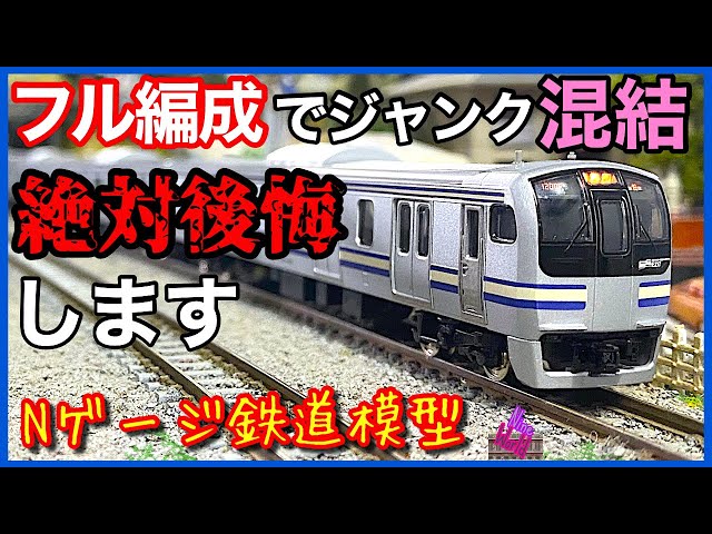 The Yokosuka Line is faster than the Tokaido Line! The fate of a