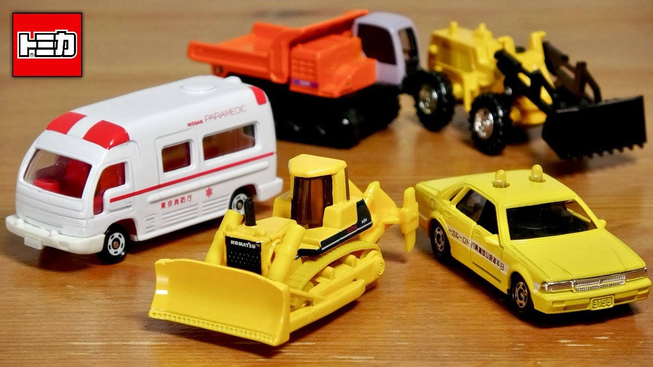 音が出れば最高だった！平成レトロなはたらくくるまの中古トミカ5種
