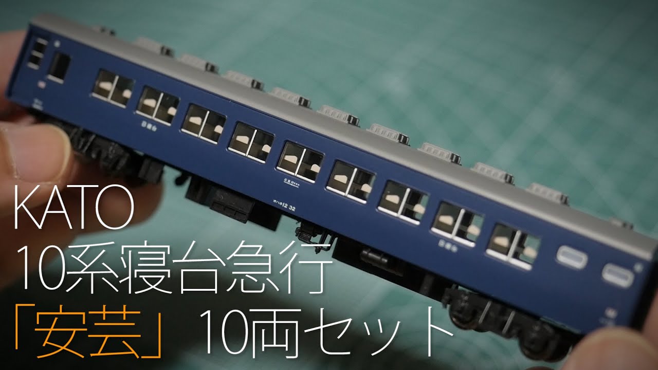 KATO 10 Series Passenger Car 