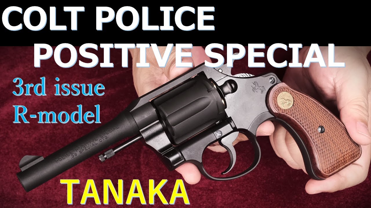 COLT POLICE POSITIVE SPECIAL 3rd issue R-model Model Gun / Tanaka
