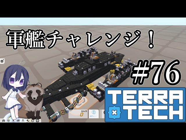 TerraTech] Warship Challenge! #76 [TerraTech] Slow commentary