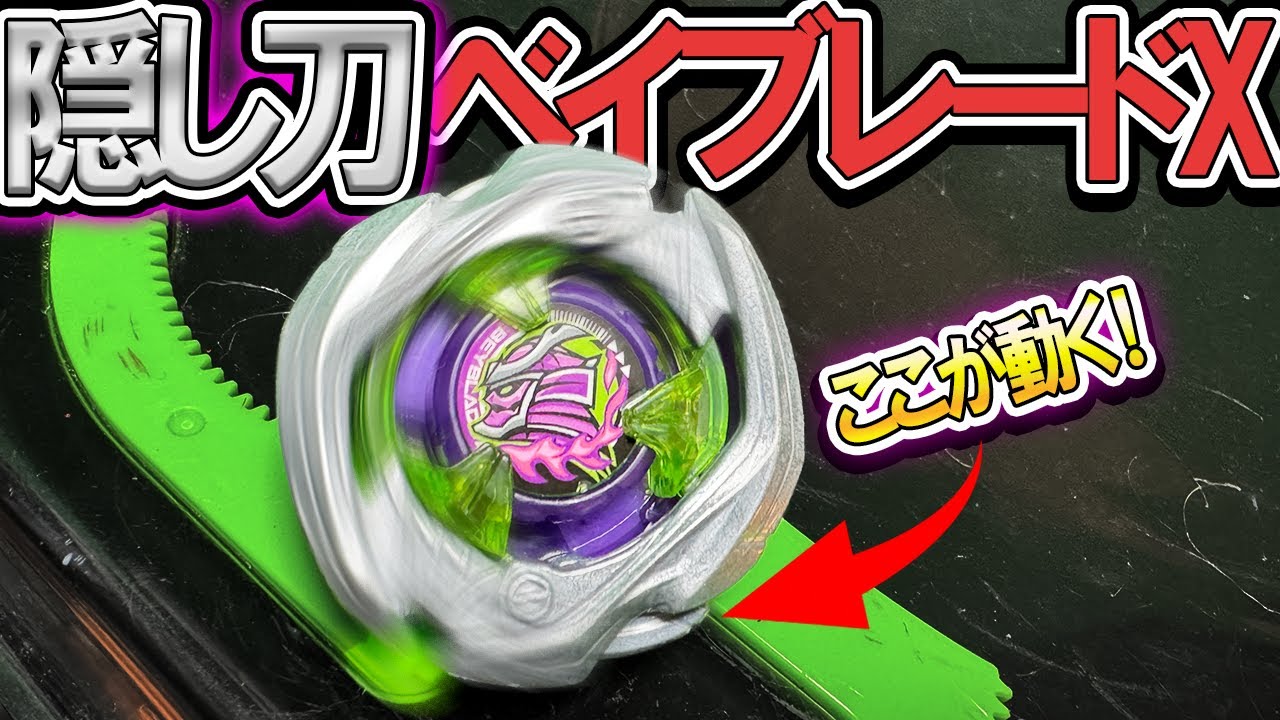 Metal gimmick machine starts! Gorigori's attack bay] 