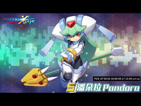 ROCKMAN X DiVE】潘朵拉 / Pandora - YouTube