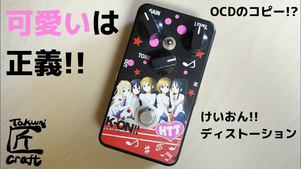 K-ON!! Distortion K-ON Distortion Review - YouTube