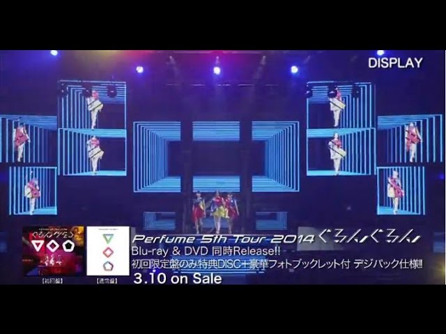 Perfume 5th Tour 2014 「ぐるんぐるん」 (Teaser ver.2) - YouTube