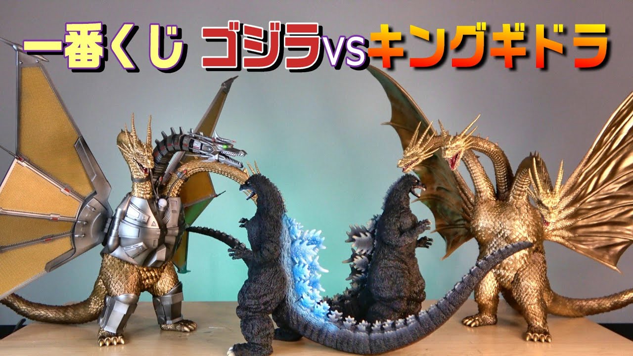 Ichiban Kuji] King Ghidorah 1991 & Mecha-King Ghidorah Unboxing