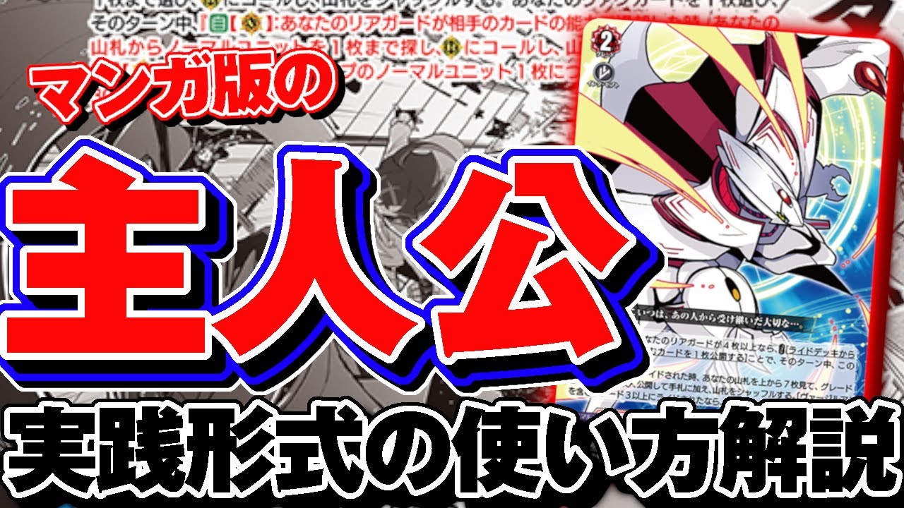 解説】お安く組める主人公デッキ！仲間を集めて超速攻！「ヴァージルア