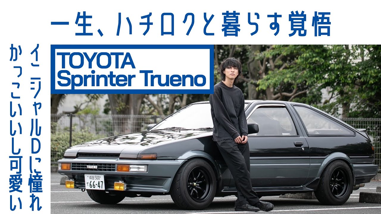 AE86 エンジン載せ替え＆ミッションOH計画 Vol.15 ダッシュボード