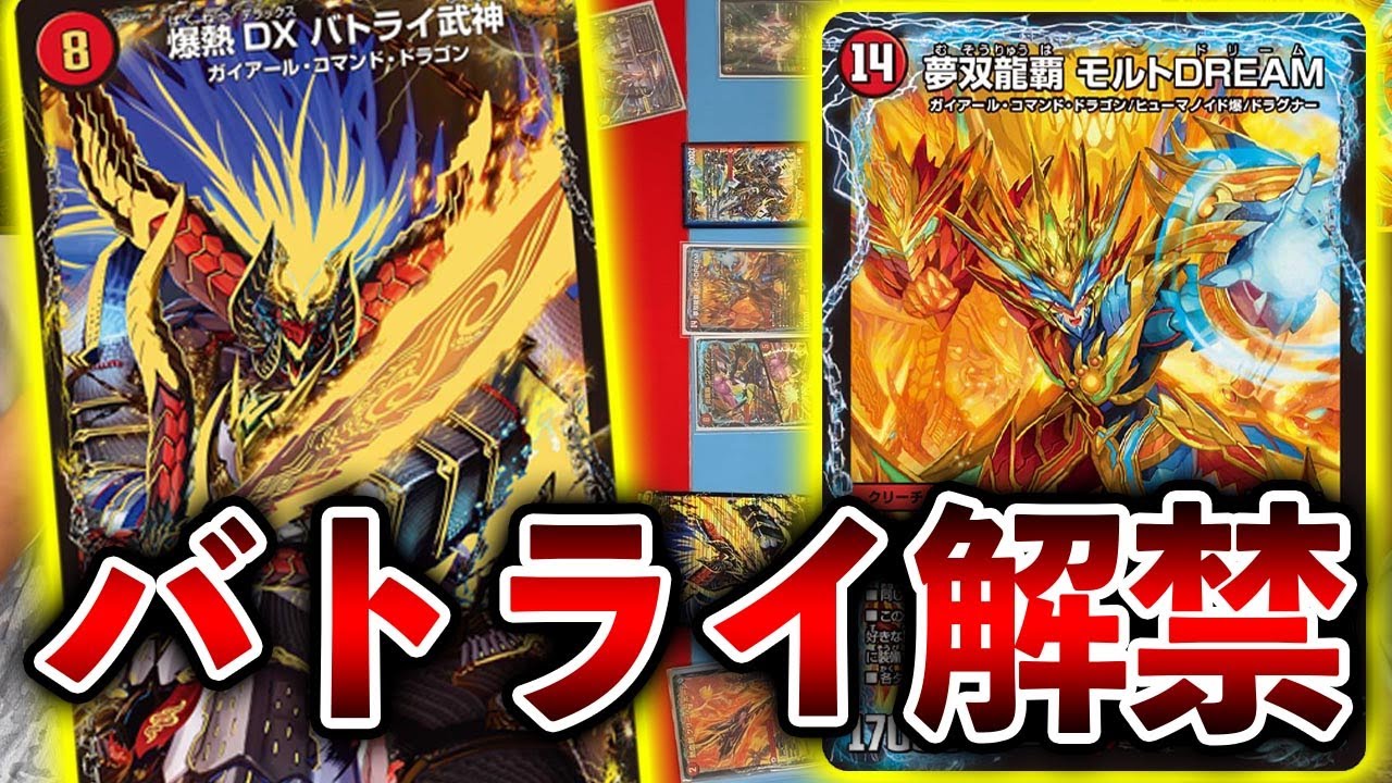 Rampage] The finally released Batraikan destroys everything with