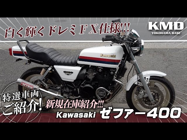 Introducing the new stock of the 