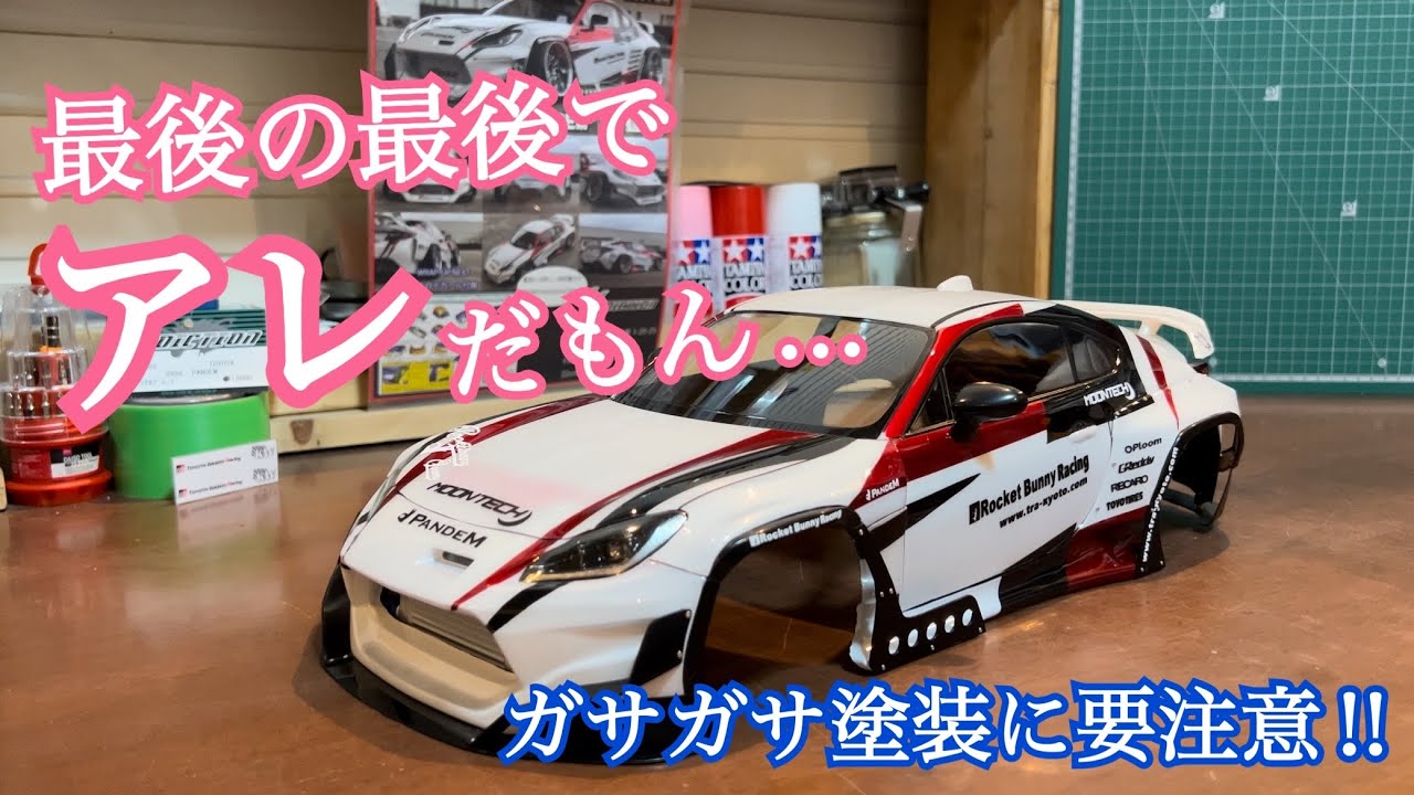 アディクション リアルグレード ボディー TOYOTA GR86 パンデム