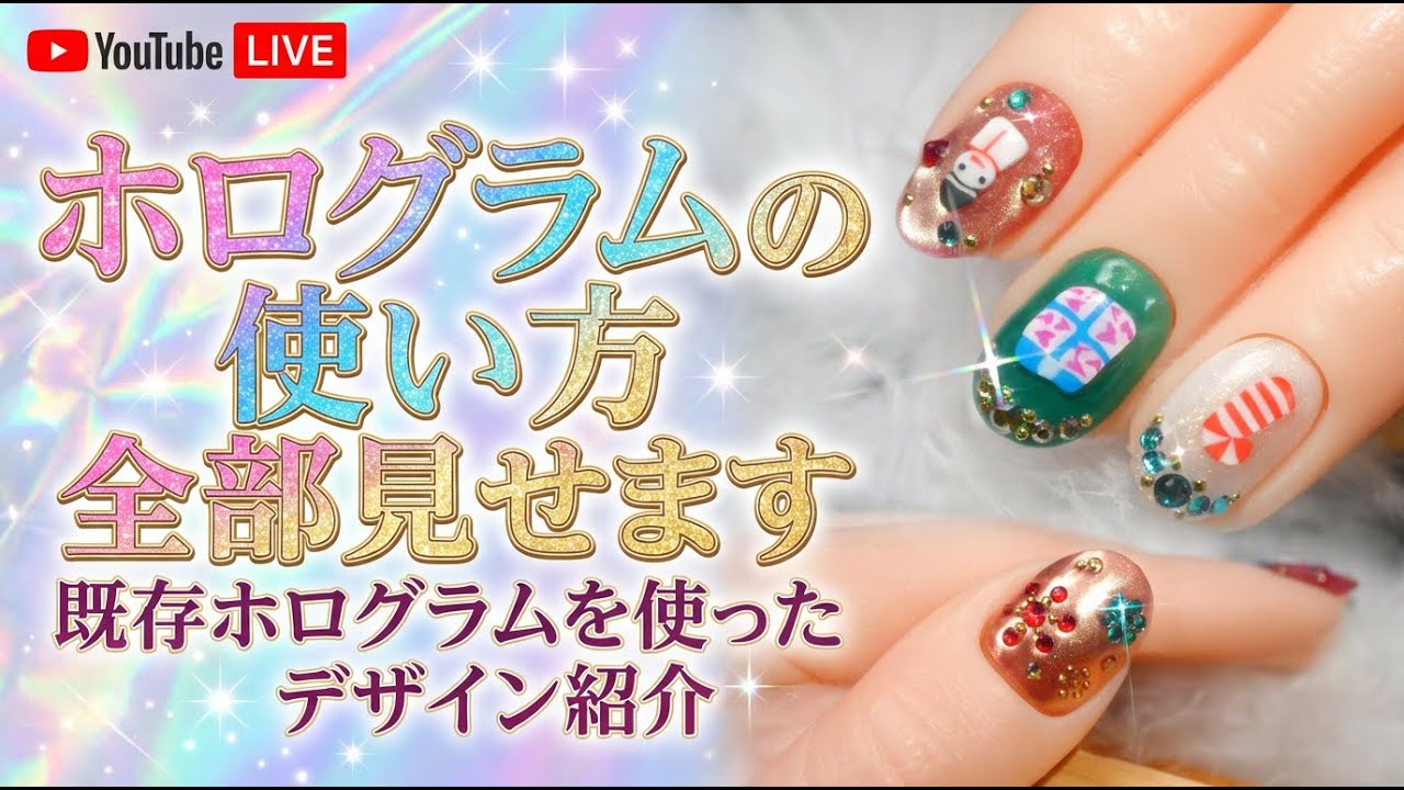 クリスマスパーツを使ったネイルデザインを紹介ます👏 - YouTube