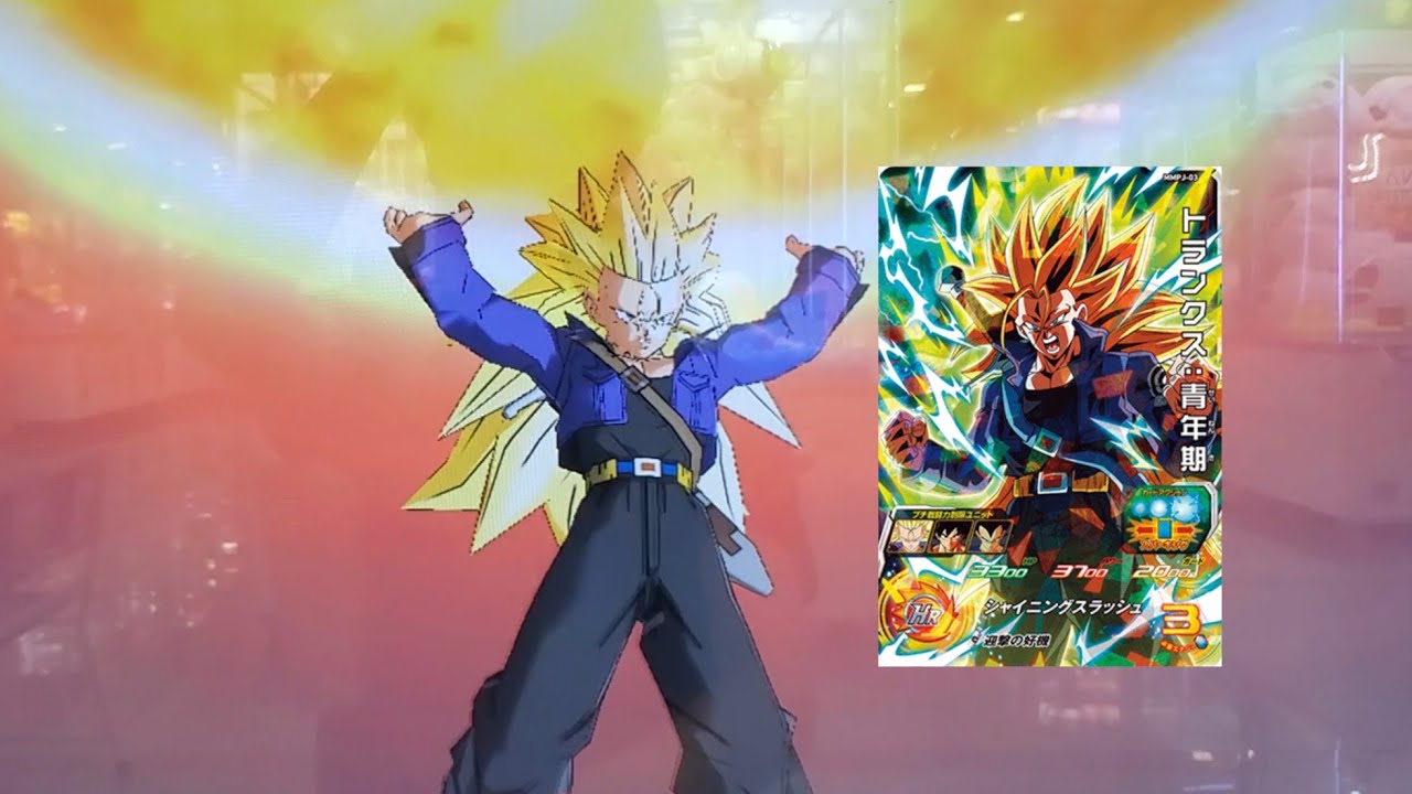 SDBH MM1弾】 P トランクス：青年期 必殺技 シャイニングスラッシュ