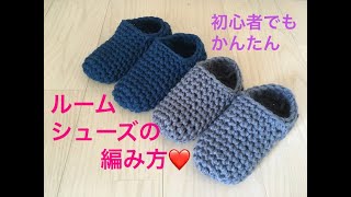 Easy even for beginners! How to Crochet Room Slippers - YouTube