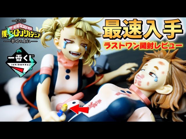 一番くじ】速攻売り切れの中最速入手！！僕のヒーローアカデミア-幸せ