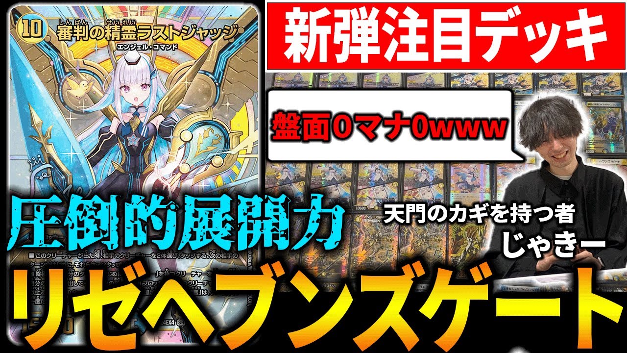 アーチーがCS優勝した現環境向けの最新版『青白天門』が最強過ぎる件