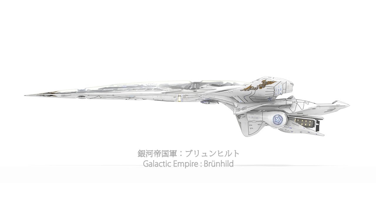 銀河英雄伝説 艦艇動画 43 「DNTブリュンヒルト」Legend of the