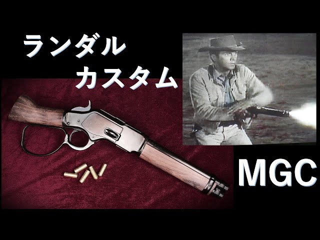 絶版MGC・ ランダルカスタム・SMG世代：外観・取扱説明書紹介・装填排