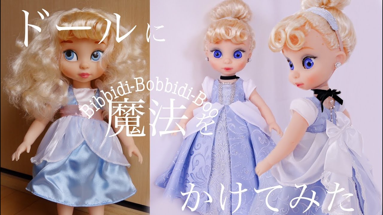 Custom Cinderella Animator's collection doll - YouTube