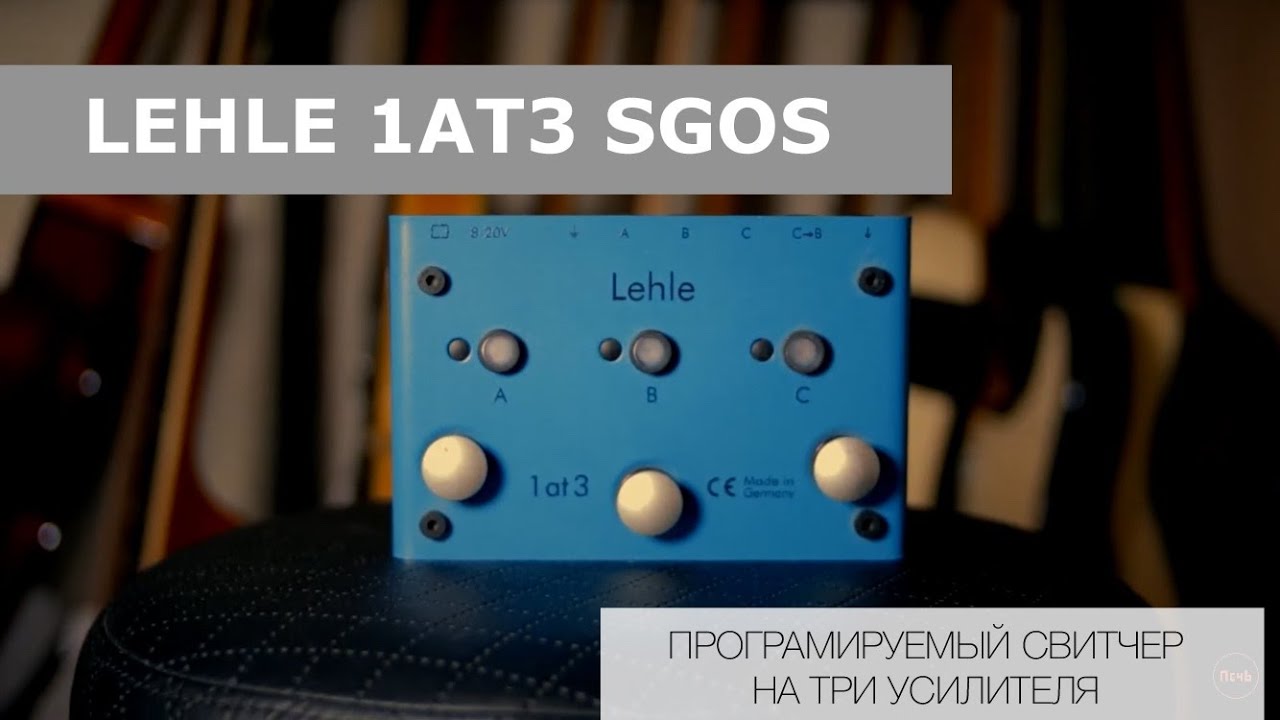 Lehle 1@3 ABC Box - What To Know & Where To Buy | Equipboard