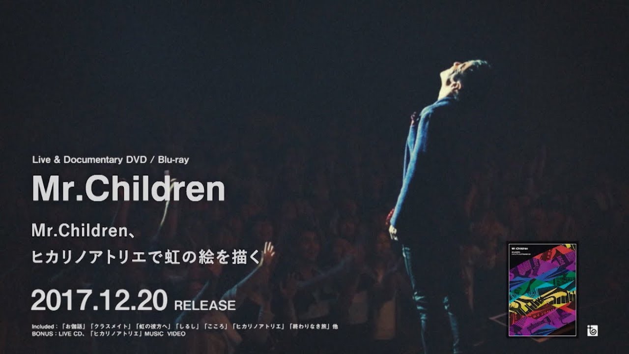 Mr.Children「Mr.Children、ヒカリノアトリエで虹の絵を描く