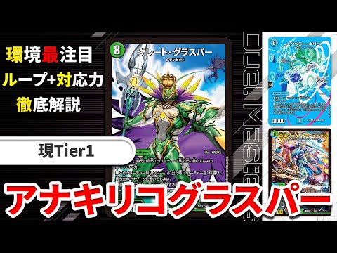 けみくろ構築 ACEワンショット アナカラーキリコ けみくろ構築 ACEワン