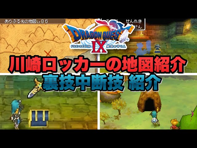 超貴重！ドラゴンクエストIX タペストリー かなりでかい！ ドラクエ9