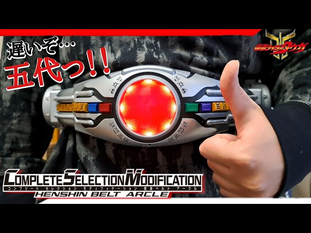 CSM] Watch me transform! 25 years since that legend! Now's the