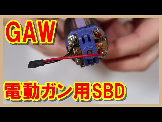 次世代 M4A1 カービン SBD取り付け 電動ガン エアーガンシリーズ - YouTube