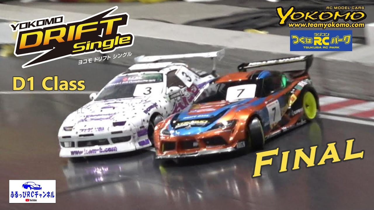 YOKOMO DRIFT Single D1 Class Final RC DRIFT 2023/04/16 - YouTube