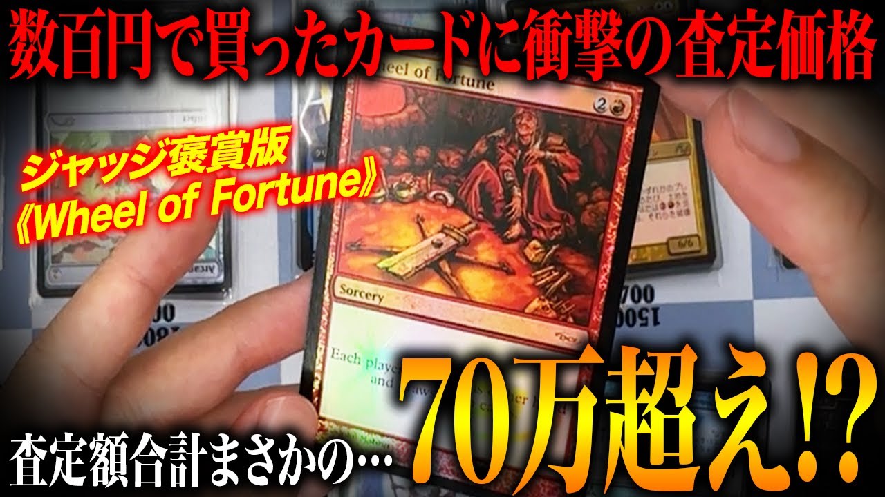 MTG] Cards that were worth a few hundred yen at the time are now