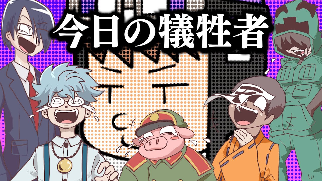 朗報】ショッピ、ついに犠牲になる【なんでも起承転結】 - YouTube