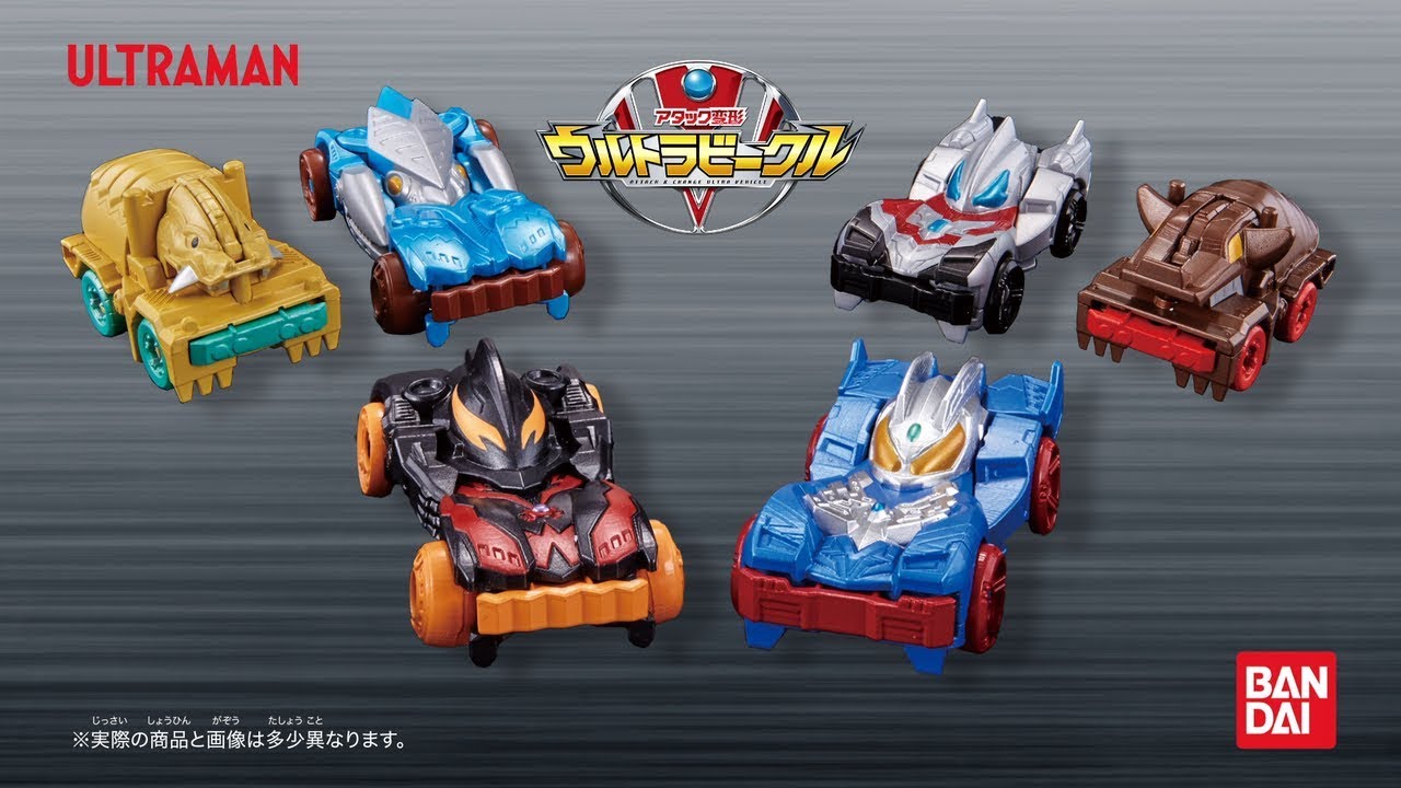 Attack Transforming Ultra Vehicle - YouTube