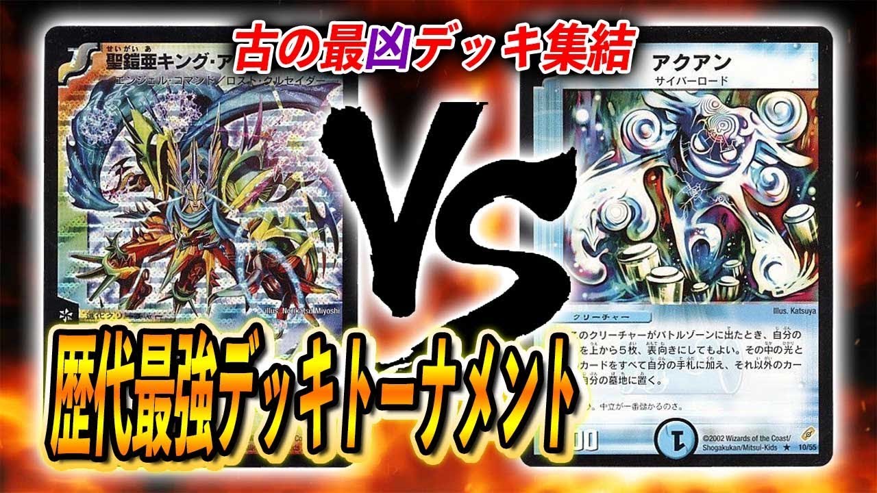 Live Battle] [2007] King Rock VS [2004] Aquan Black The Strongest