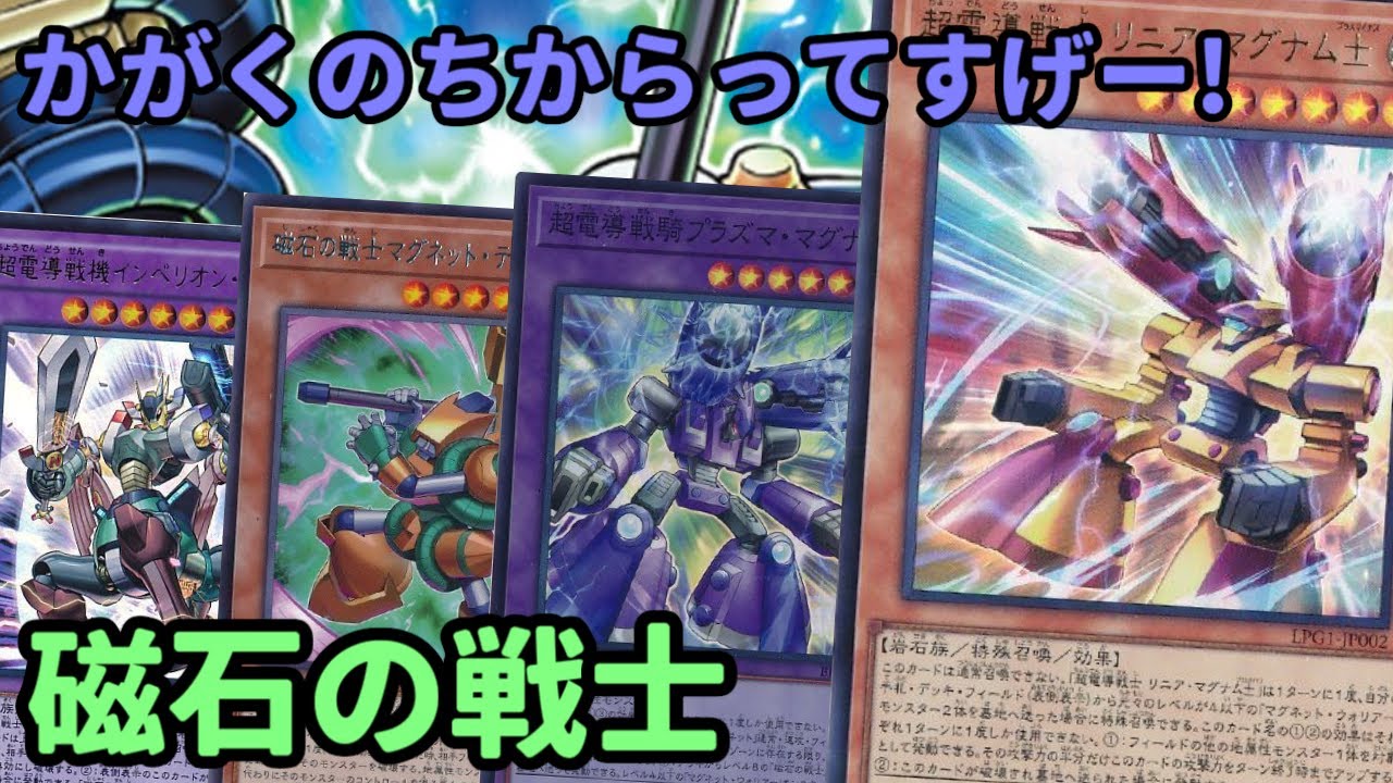 Yu-Gi-Oh!] The strongest new addition finally makes it a one-card