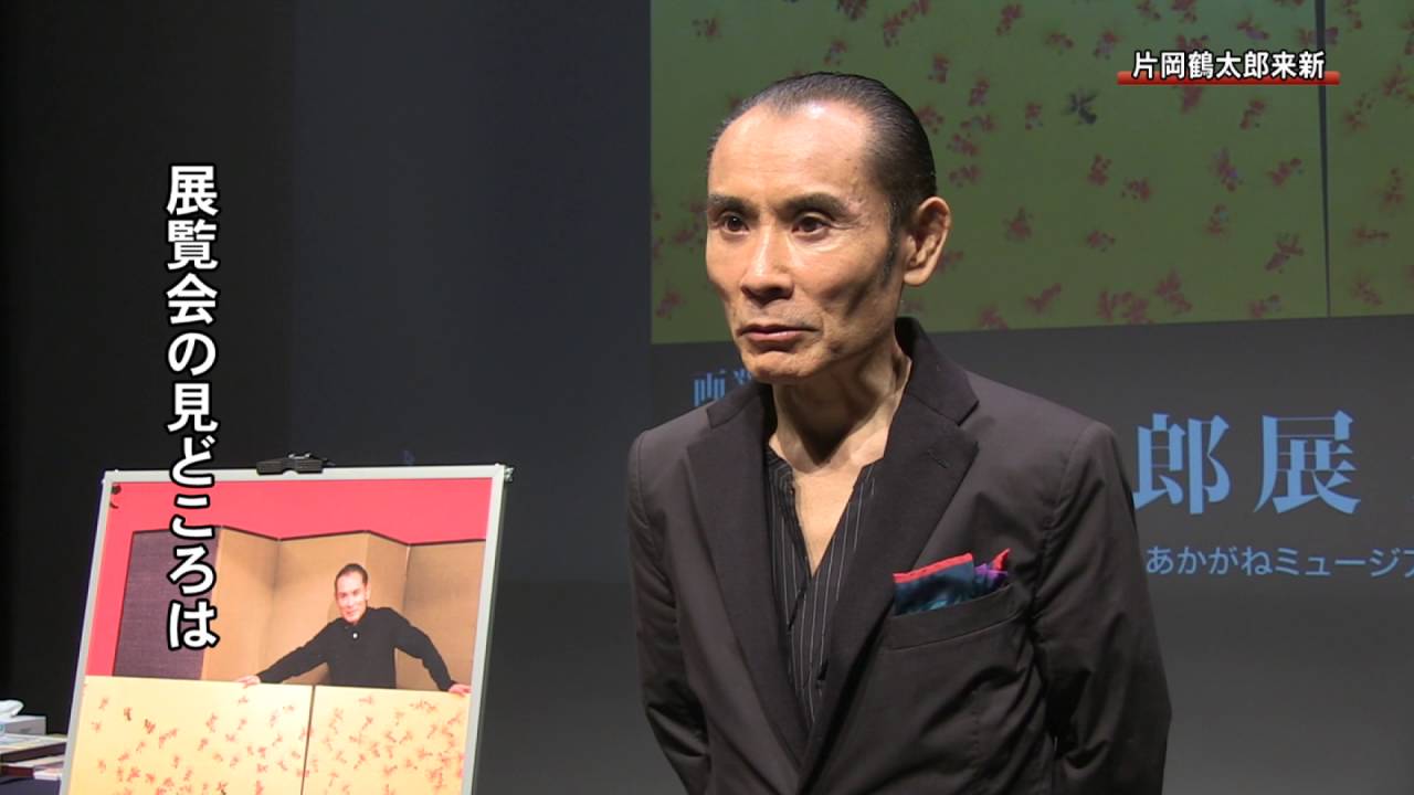 片岡鶴太郎 虹鱒讃歌 限定50部のうちの 31部 値引き交渉賜ります 片岡