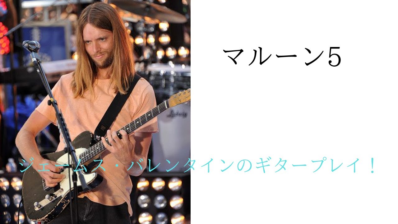 James Valentine's guitar play and equipment used. - YouTube