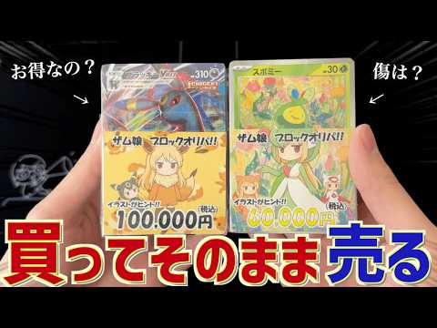 Unboxing video] I bought two super expensive block OriPas - YouTube