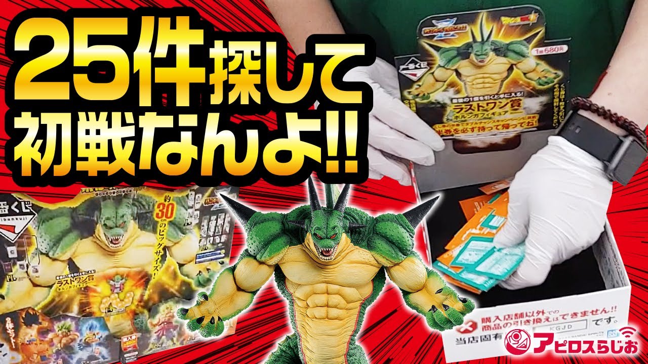 一番くじ】 ドラゴンボール VSオムニバスZ ラストワン賞 ポルンガ D賞