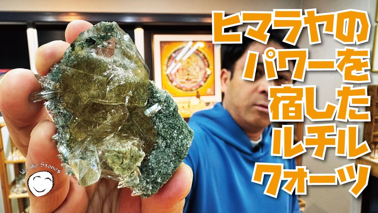 ルチルクォーツ なのにヒマラヤ水晶‼】 インド マニハール産の最高に
