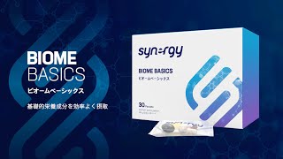 Product Information - ビオーム ベーシックス - YouTube